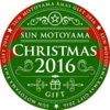 bnr_xmas2016.png